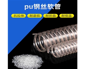 北京镀铜钢丝pu软管